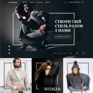 Виготовлення сайтів