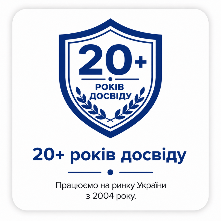 20 років