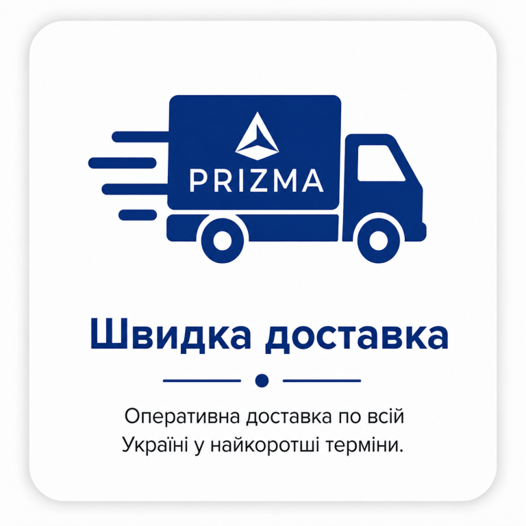 Швидка доставка